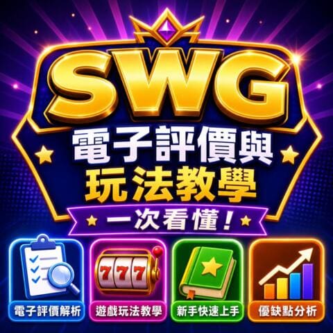 Bright neon SWG title banner with Chinese subtitle, plus four bottom icons: checklist, 777 slot, green book, and rising-chart analytics.