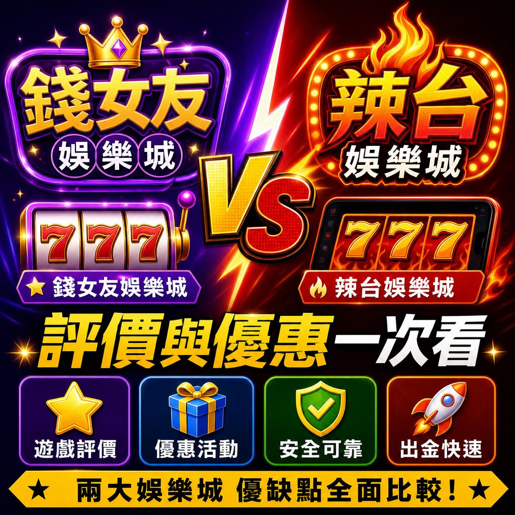 Split-screen casino promo banner with two brands facing off, large VS in the center and 777 slot visuals in purple and red hues (Chinese text).