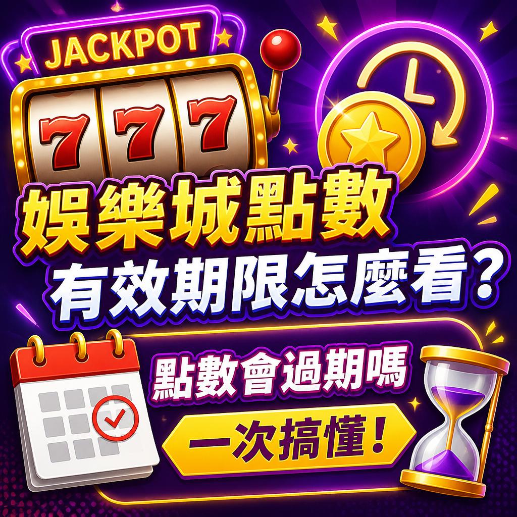 Bright casino promo featuring a jackpot slot with 7-7-7, bold Chinese text about entertainment site and a limited-time message, plus calendar and hourglass icons.
