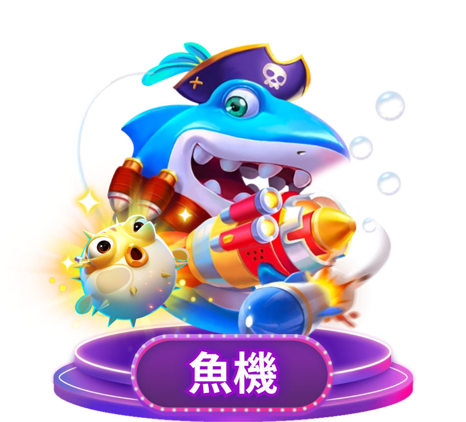 3A娛樂城 捕魚機